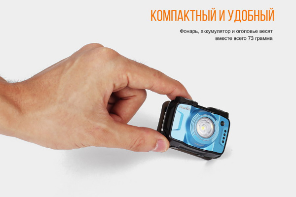 Налобный фонарь Fenix HL12